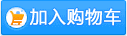 湖南400电话-加入购物车