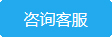 点击咨询本套餐或了解